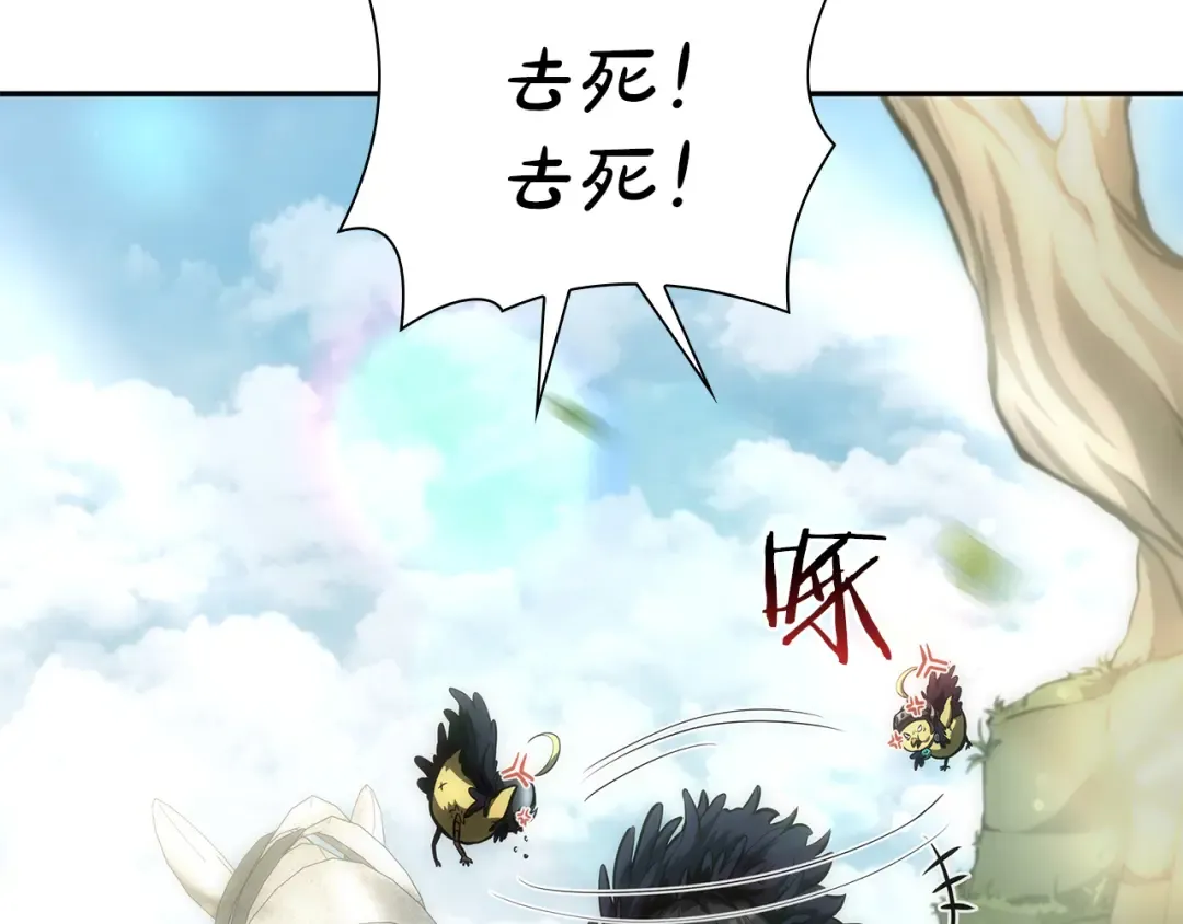 第52话 完全被记仇了 第229页