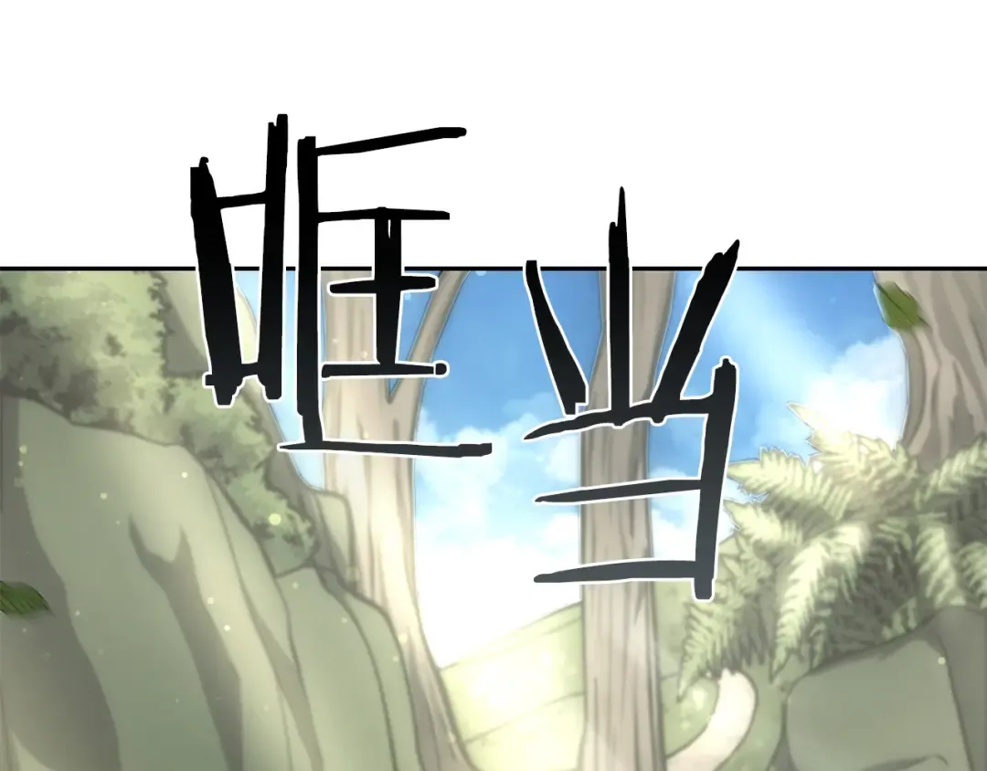 第52话 完全被记仇了 第233页