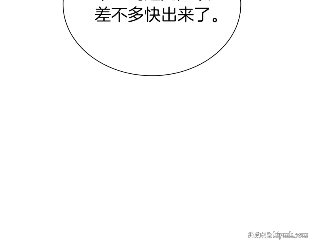 第52话 完全被记仇了 第240页