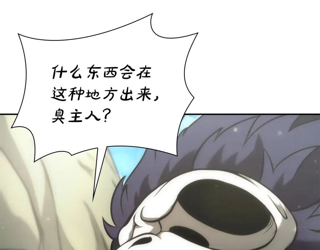 第52话 完全被记仇了 第241页