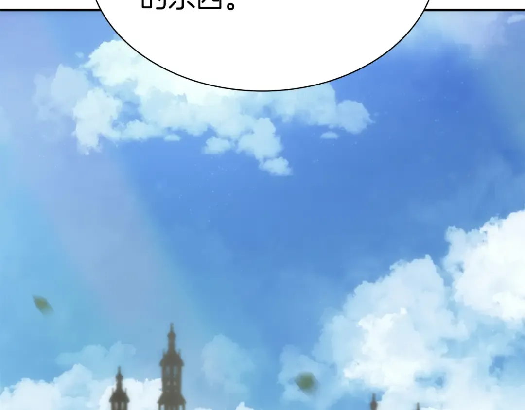 第52话 完全被记仇了 第245页