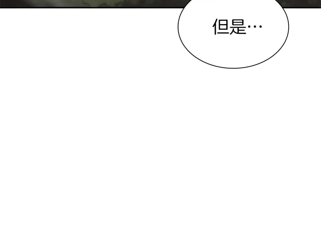 第52话 完全被记仇了 第247页