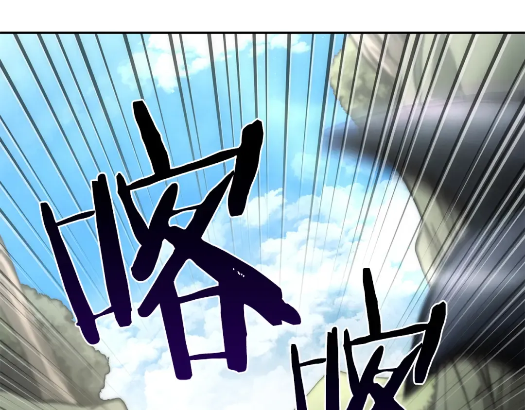 第52话 完全被记仇了 第249页