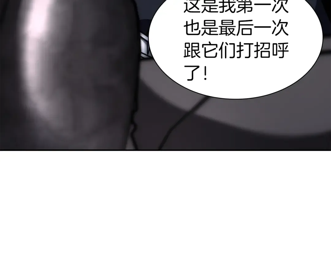 第52话 完全被记仇了 第265页