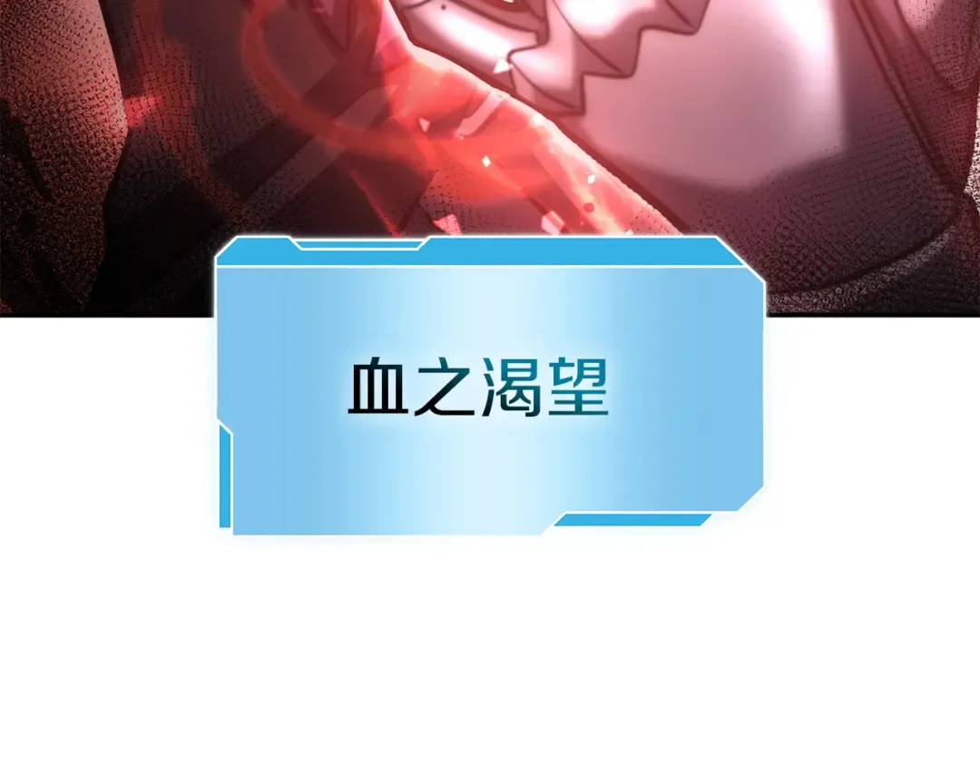 第52话 完全被记仇了 第269页
