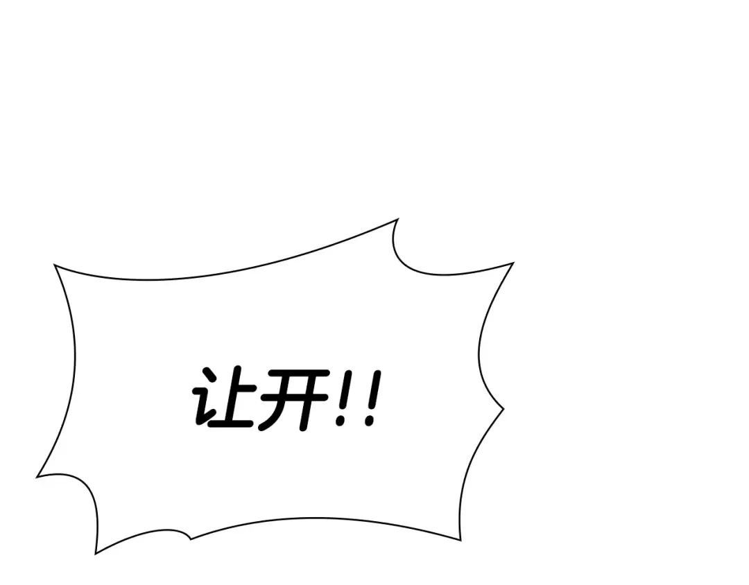 第52话 完全被记仇了 第273页