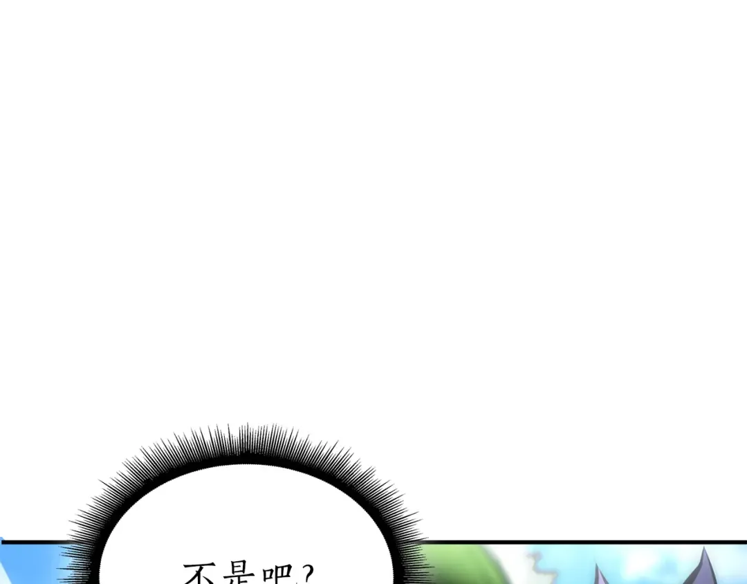 第52话 完全被记仇了 第289页
