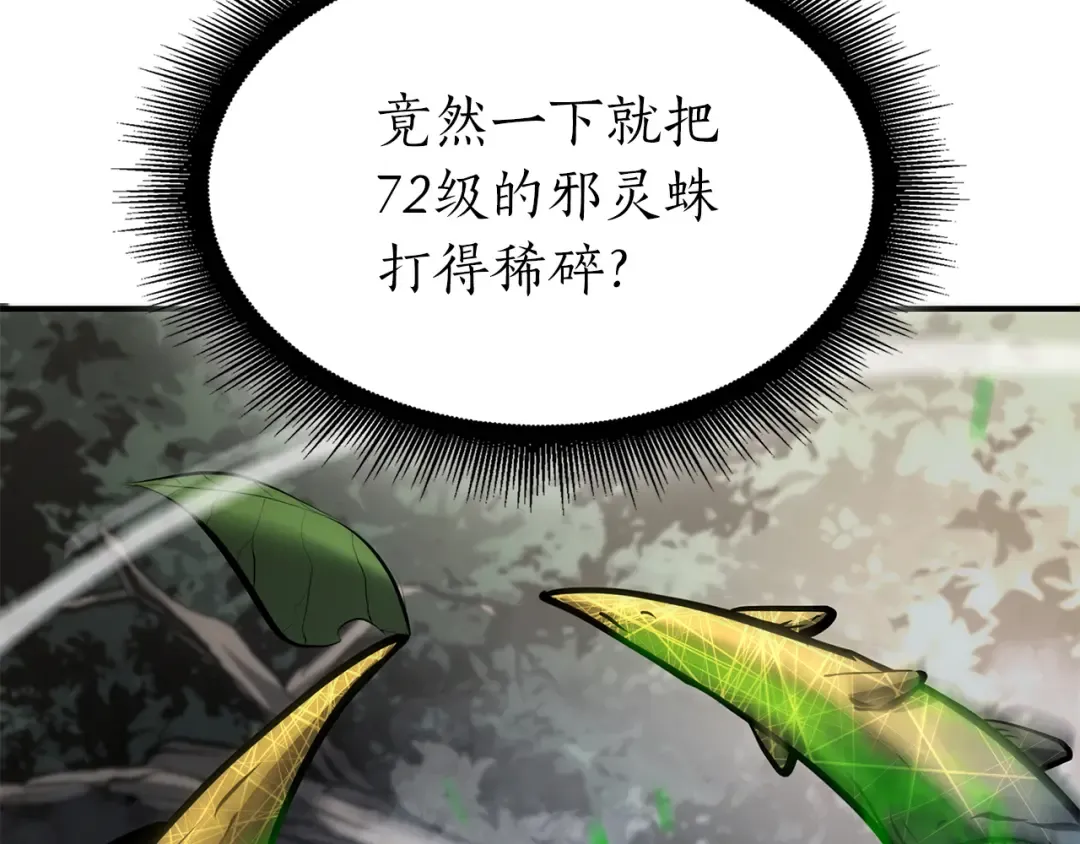 第52话 完全被记仇了 第293页