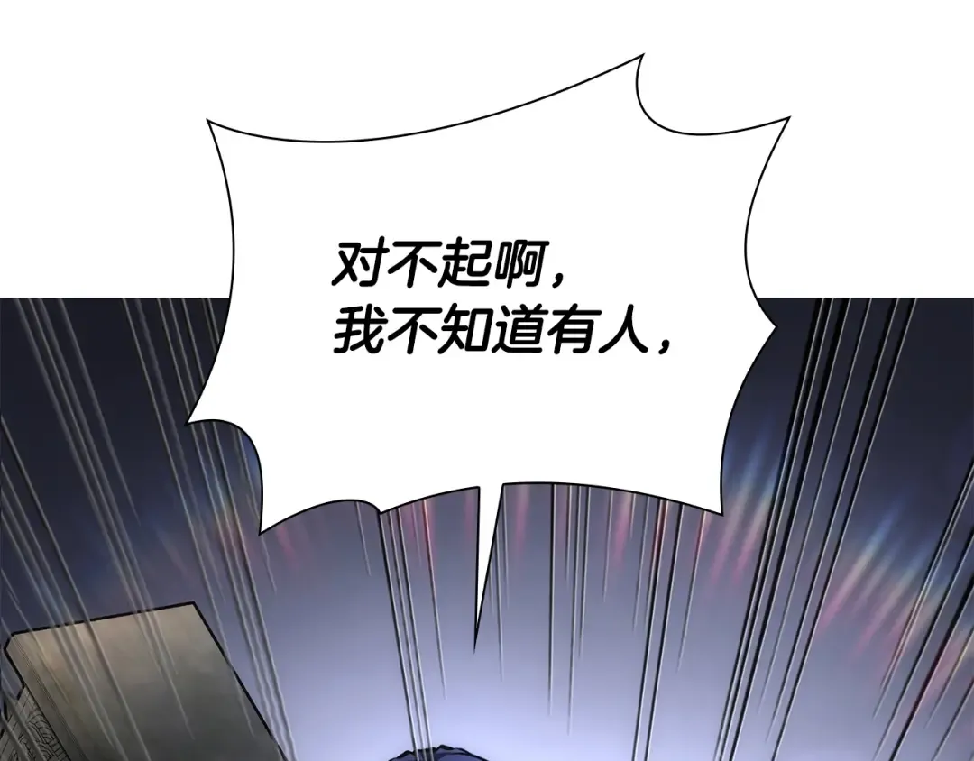 第52话 完全被记仇了 第301页