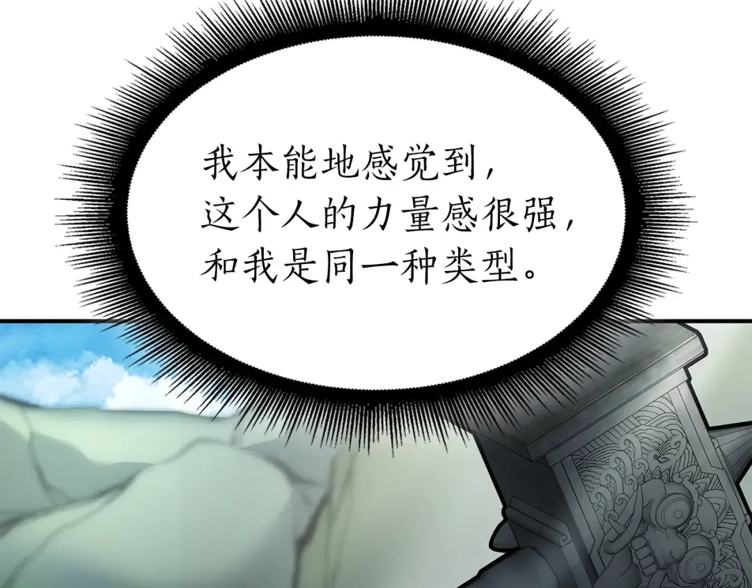 第52话 完全被记仇了 第309页