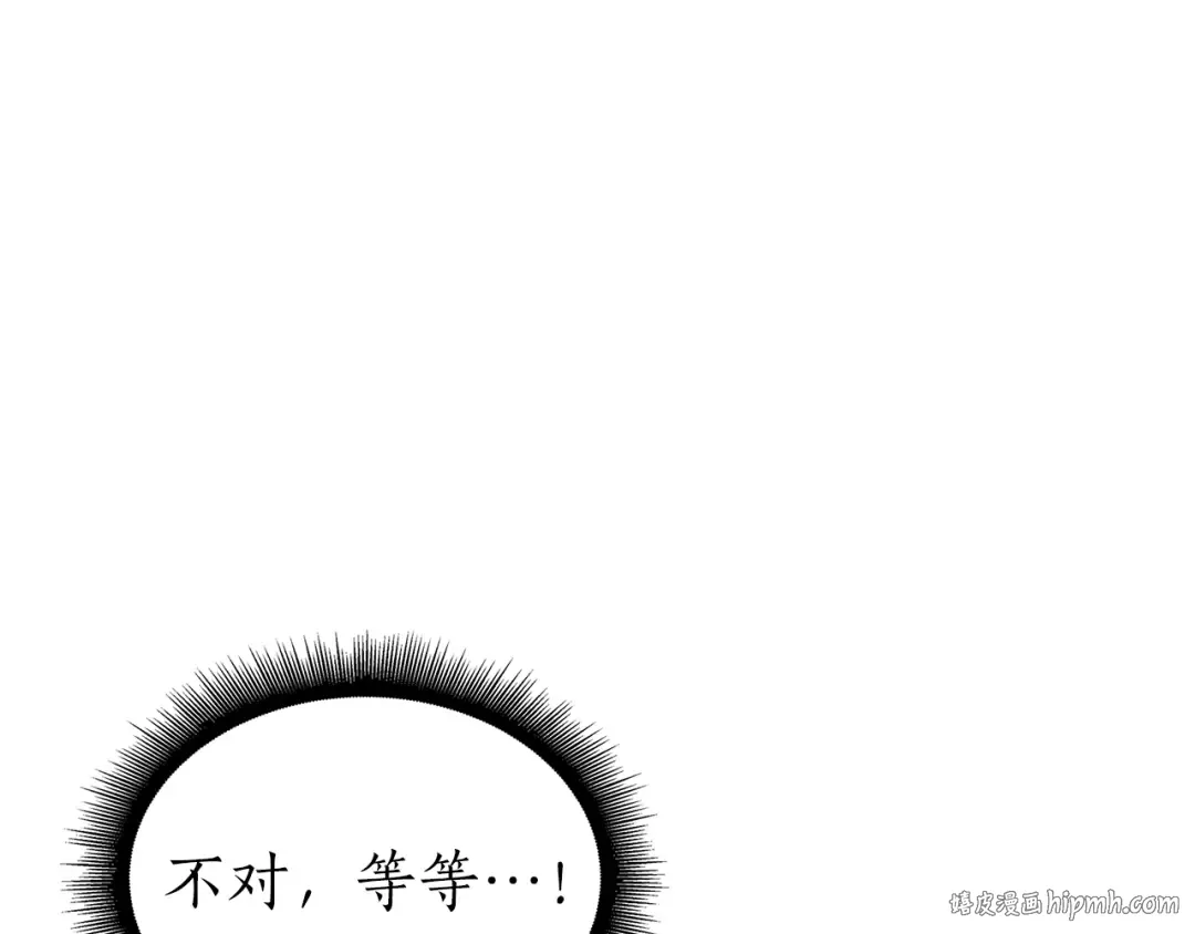 第52话 完全被记仇了 第312页