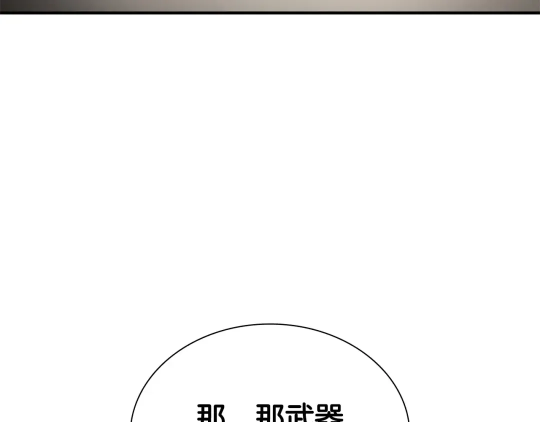 第52话 完全被记仇了 第314页