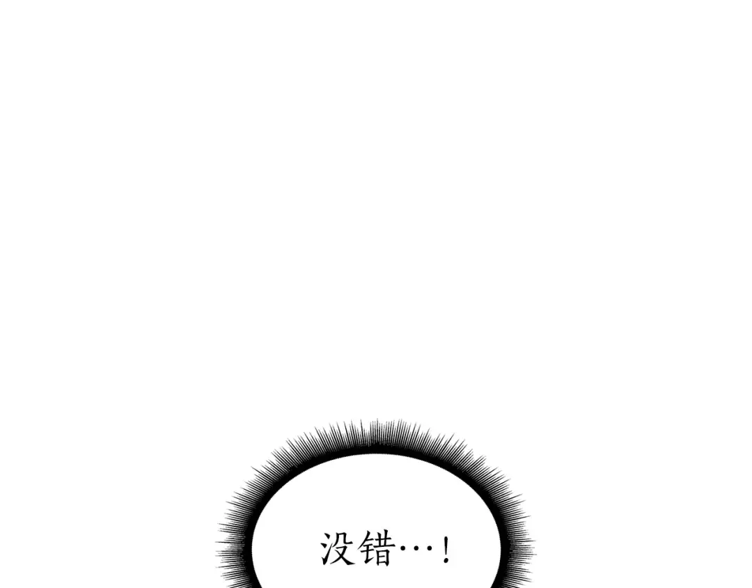 第52话 完全被记仇了 第323页