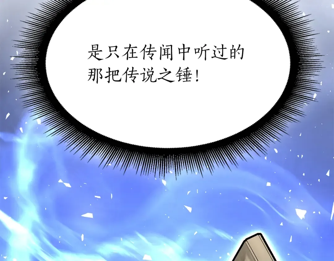 第52话 完全被记仇了 第327页