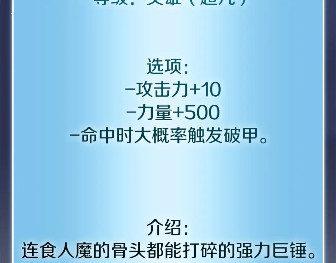 第52话 完全被记仇了 第331页