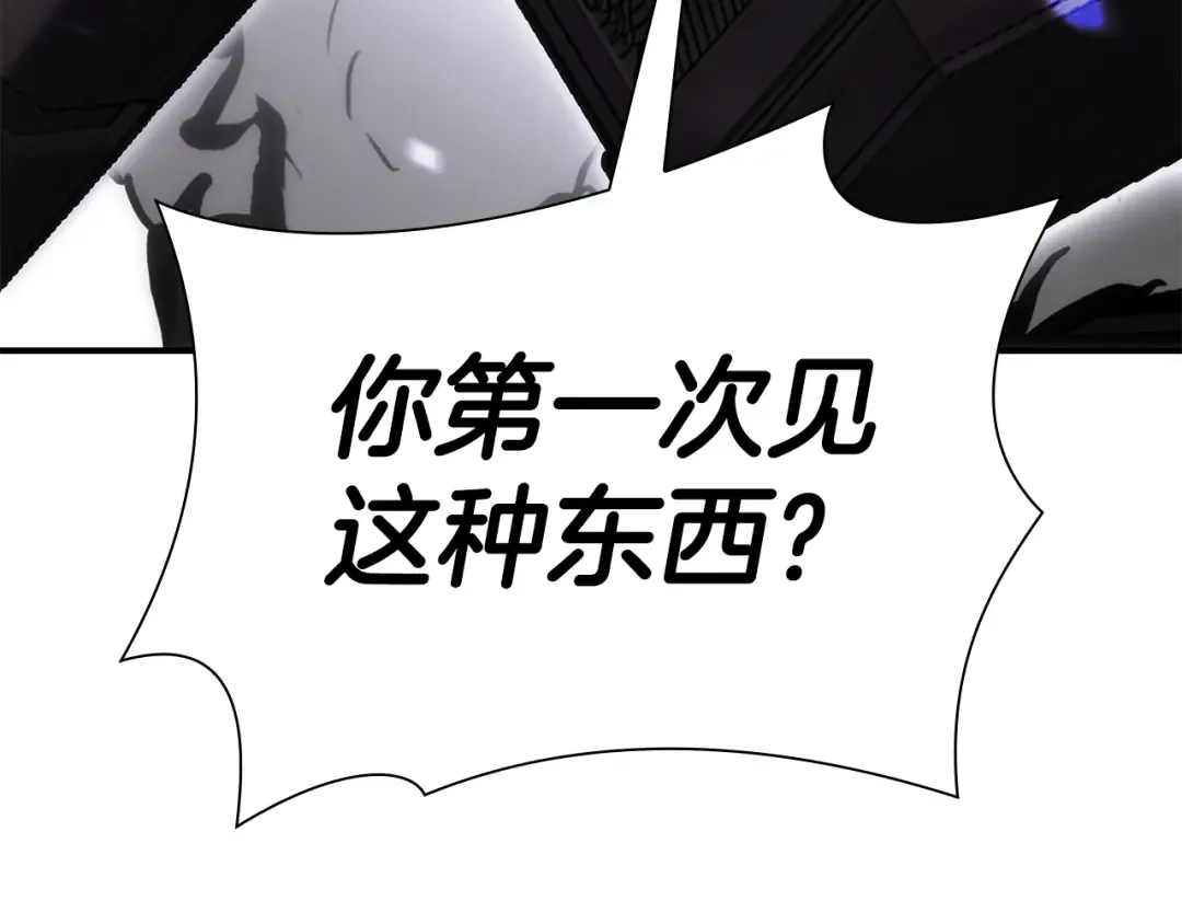 第52话 完全被记仇了 第337页