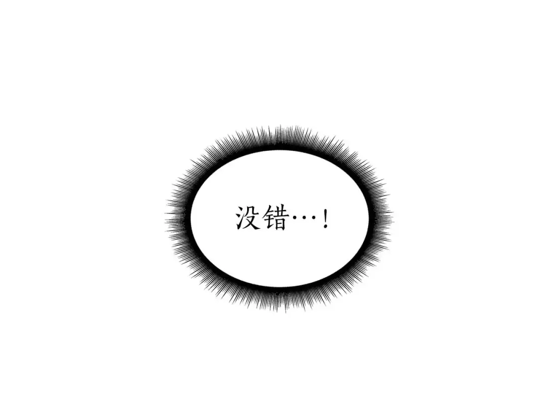 第53话 传说中的铁锤！传说中的铁匠！ 第5页