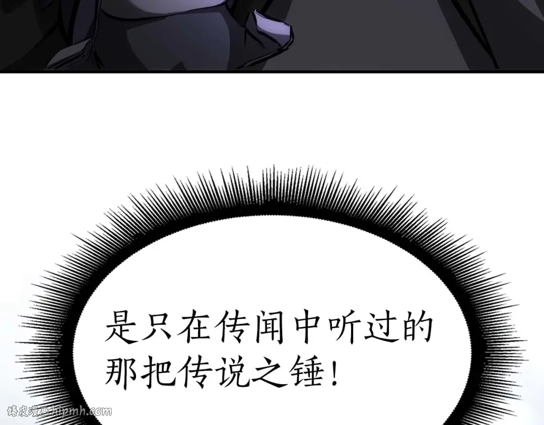 第53话 传说中的铁锤！传说中的铁匠！ 第8页