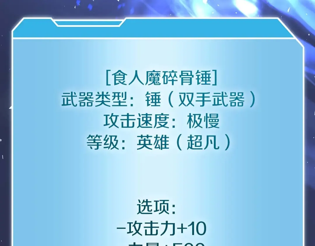 第53话 传说中的铁锤！传说中的铁匠！ 第12页