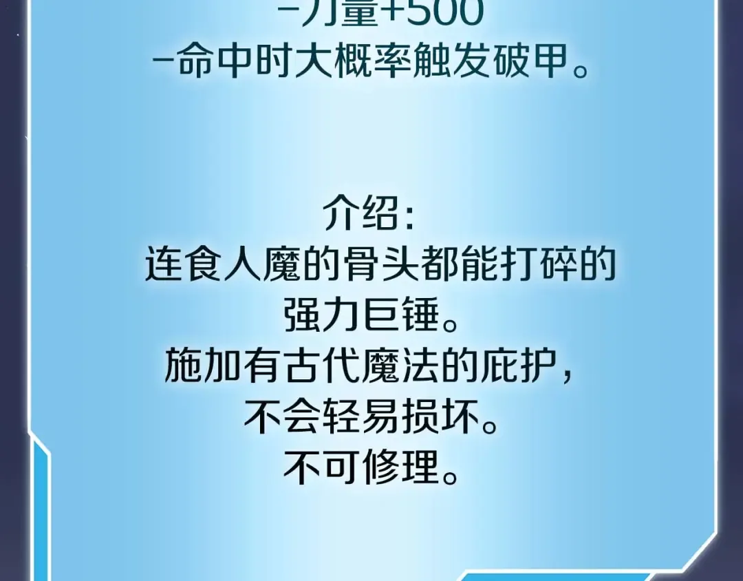 第53话 传说中的铁锤！传说中的铁匠！ 第13页
