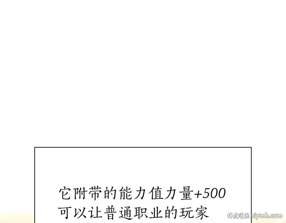 第53话 传说中的铁锤！传说中的铁匠！ 第24页
