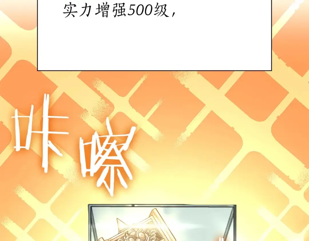 第53话 传说中的铁锤！传说中的铁匠！ 第25页