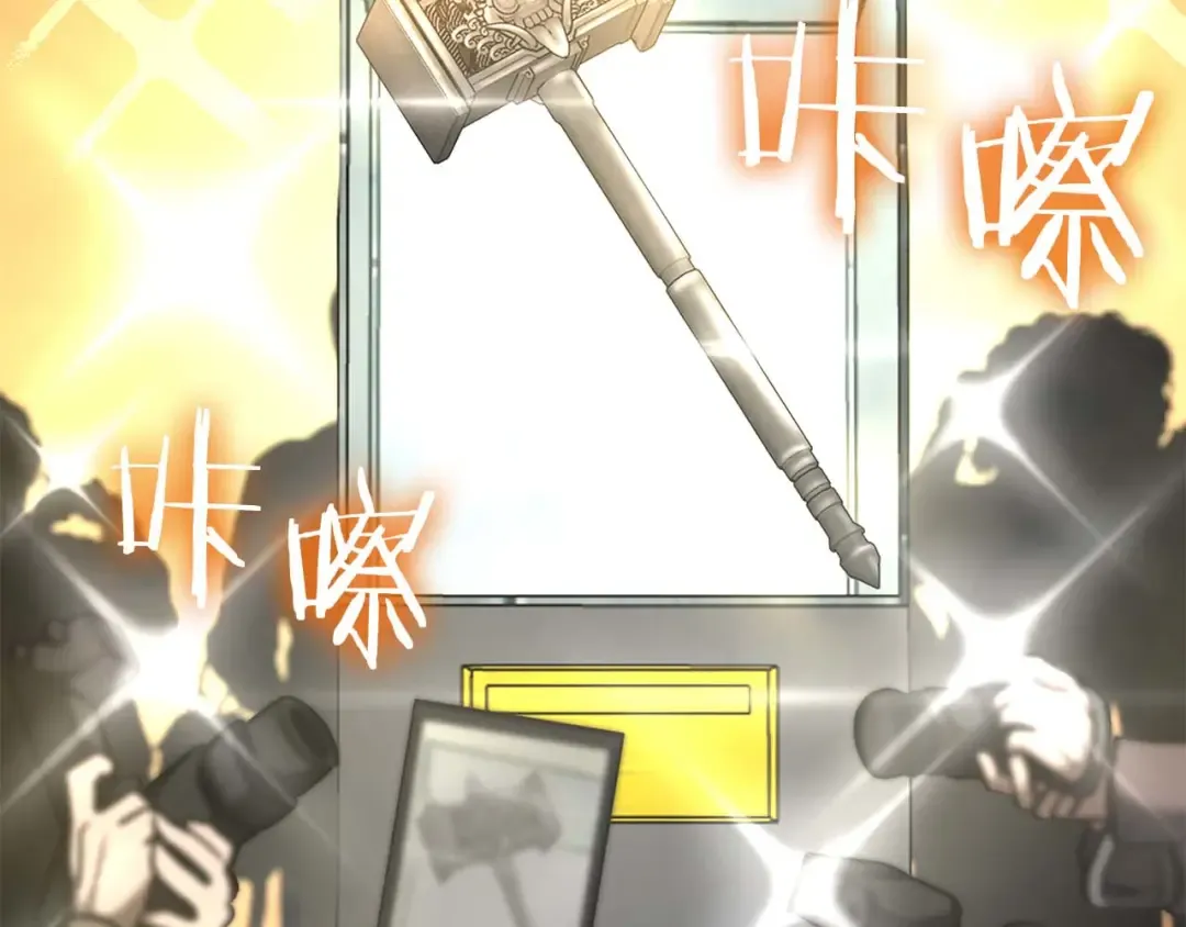 第53话 传说中的铁锤！传说中的铁匠！ 第26页