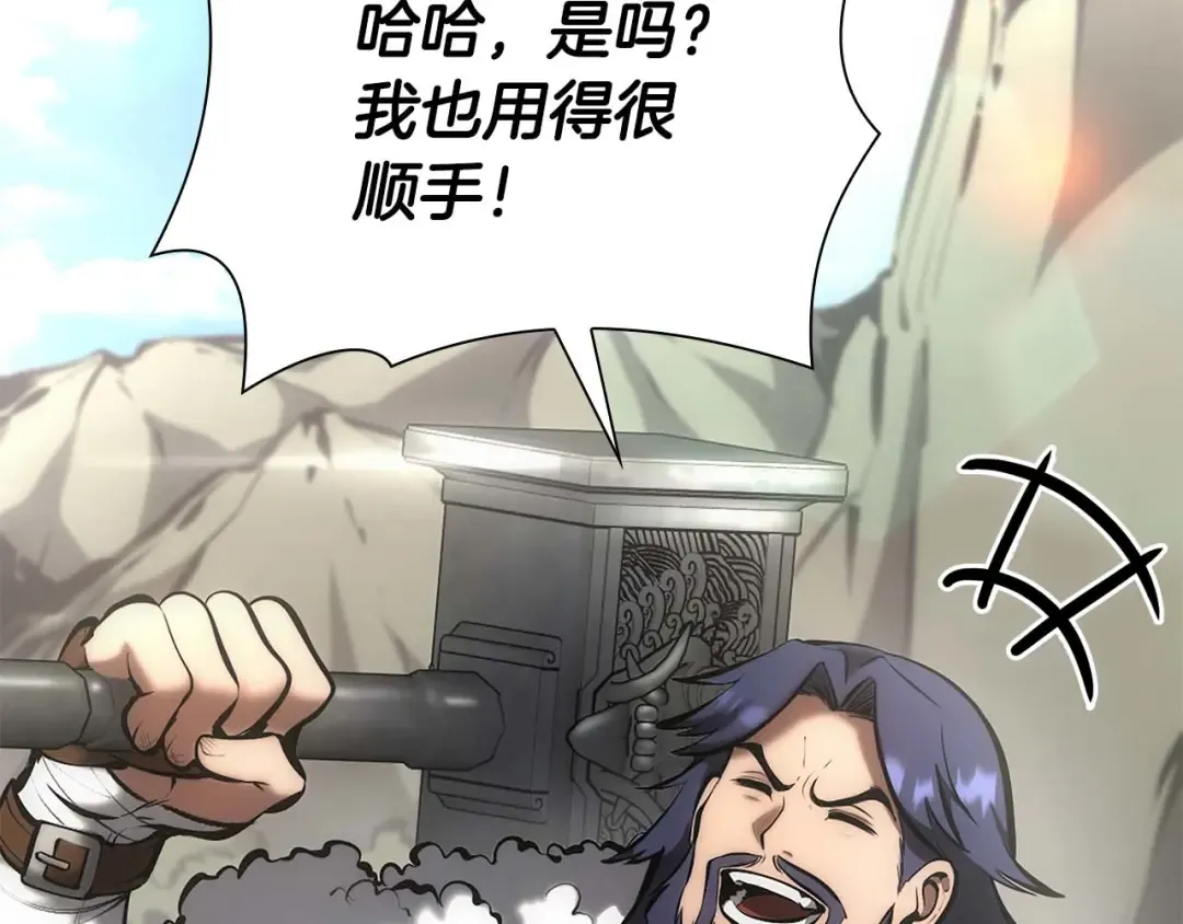 第53话 传说中的铁锤！传说中的铁匠！ 第29页