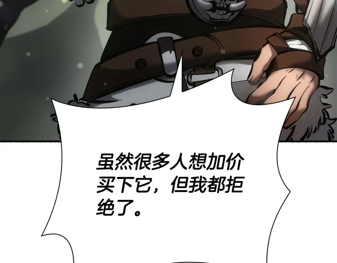 第53话 传说中的铁锤！传说中的铁匠！ 第31页