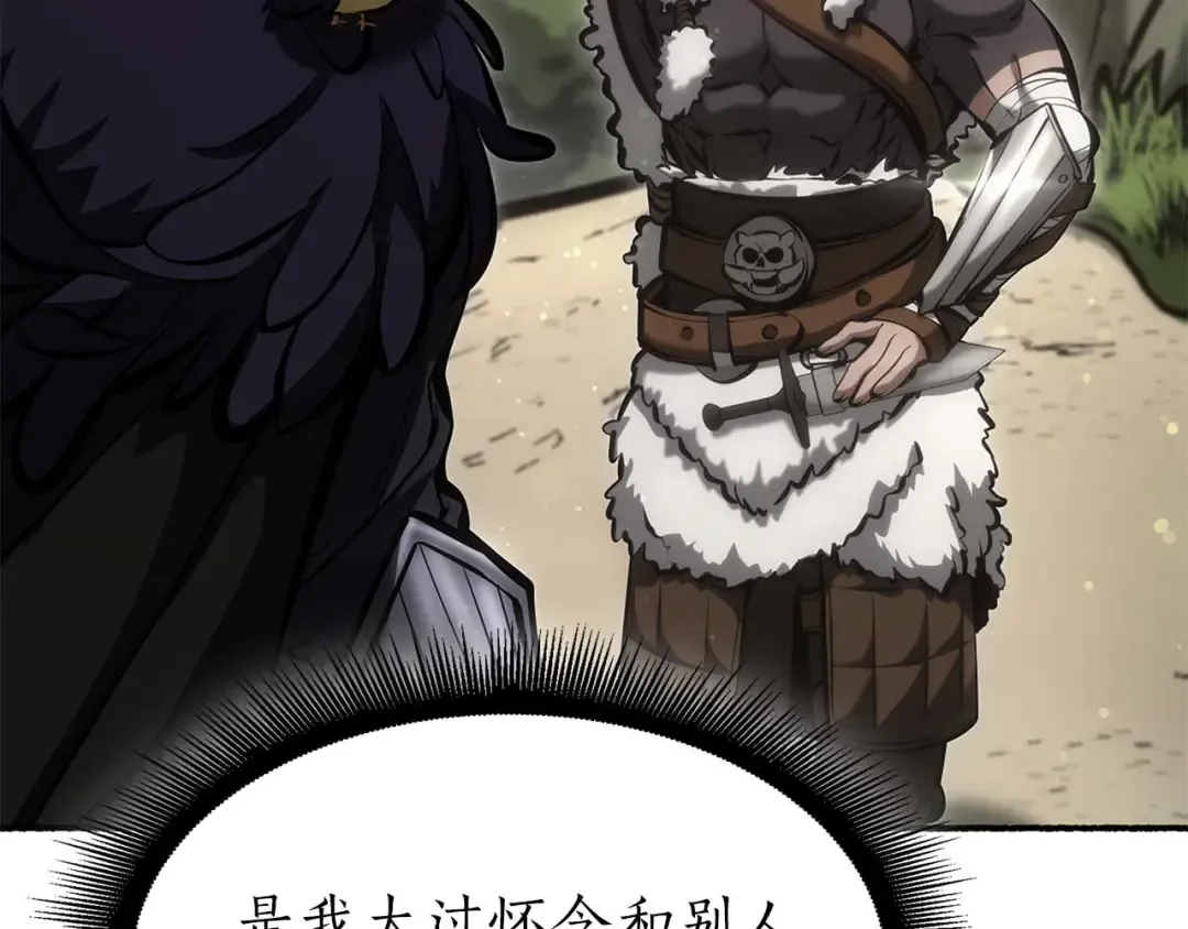第53话 传说中的铁锤！传说中的铁匠！ 第34页