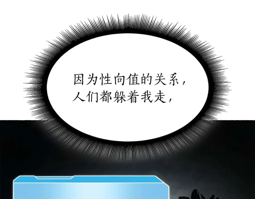 第53话 传说中的铁锤！传说中的铁匠！ 第36页