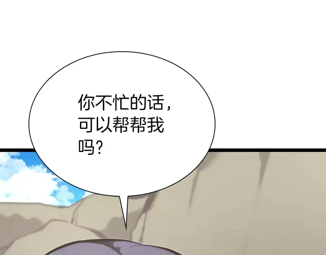 第53话 传说中的铁锤！传说中的铁匠！ 第44页