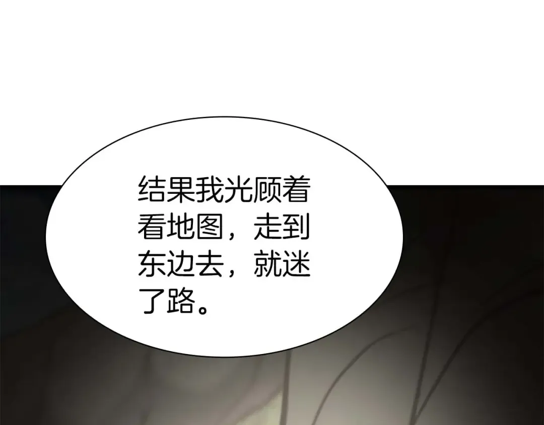 第53话 传说中的铁锤！传说中的铁匠！ 第54页