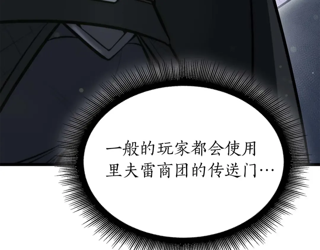 第53话 传说中的铁锤！传说中的铁匠！ 第61页