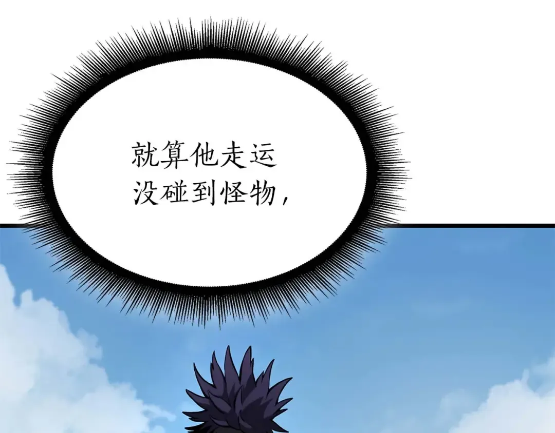 第53话 传说中的铁锤！传说中的铁匠！ 第63页