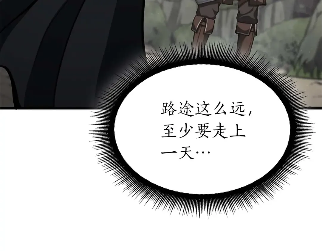 第53话 传说中的铁锤！传说中的铁匠！ 第65页