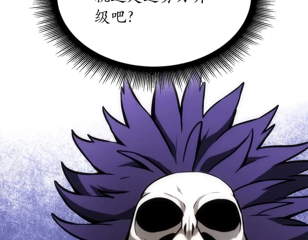 第53话 传说中的铁锤！传说中的铁匠！ 第67页