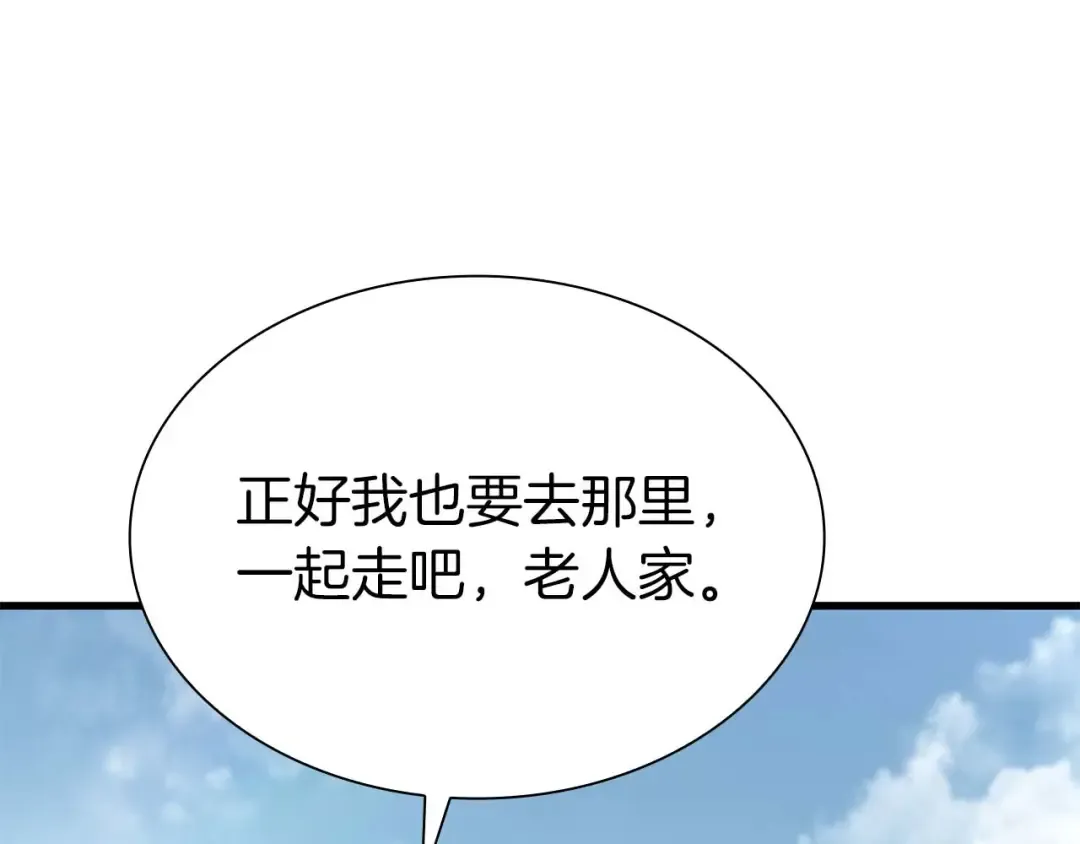第53话 传说中的铁锤！传说中的铁匠！ 第70页