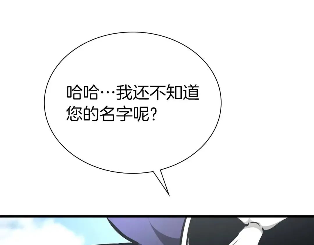 第53话 传说中的铁锤！传说中的铁匠！ 第78页