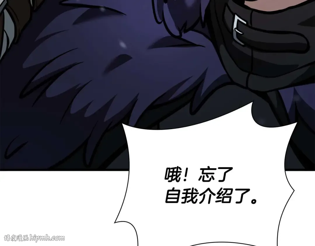 第53话 传说中的铁锤！传说中的铁匠！ 第80页