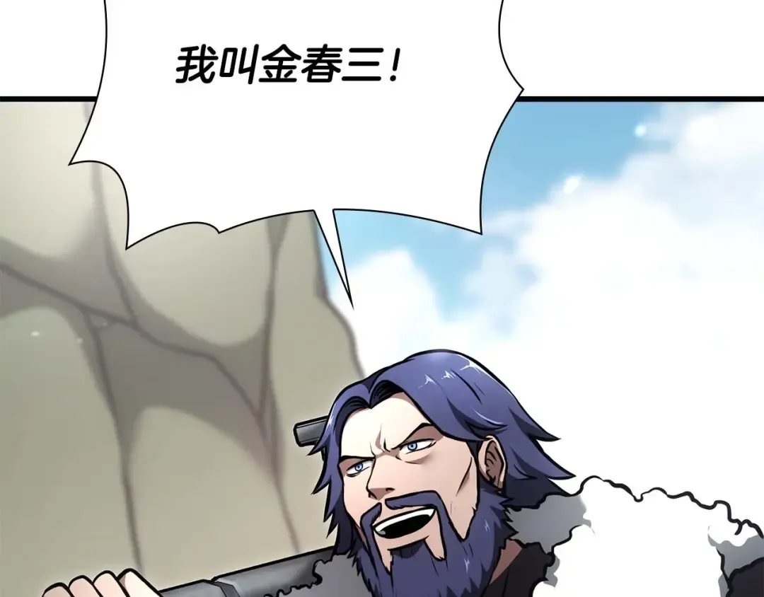第53话 传说中的铁锤！传说中的铁匠！ 第82页