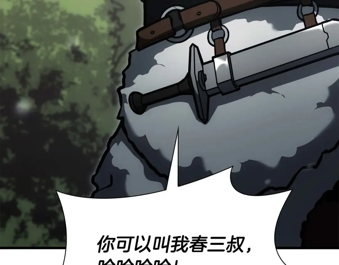 第53话 传说中的铁锤！传说中的铁匠！ 第84页