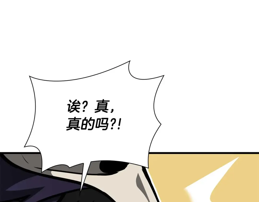 第53话 传说中的铁锤！传说中的铁匠！ 第89页