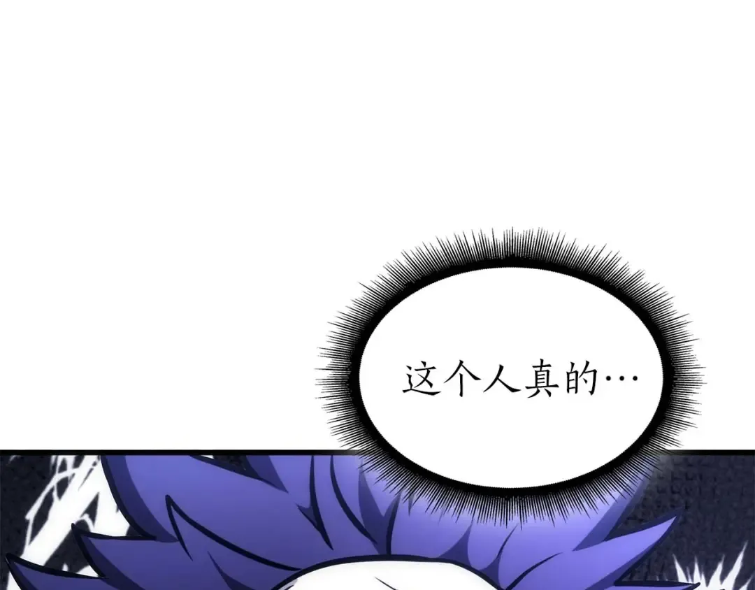 第53话 传说中的铁锤！传说中的铁匠！ 第92页