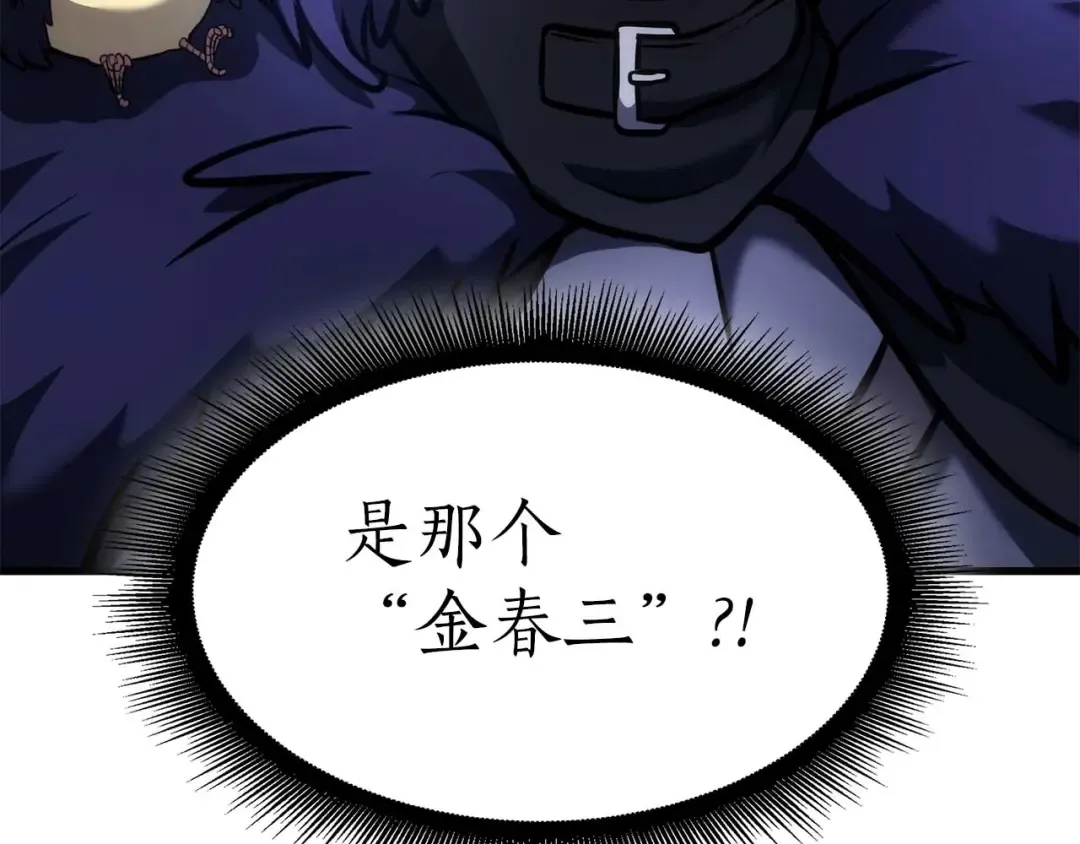 第53话 传说中的铁锤！传说中的铁匠！ 第94页