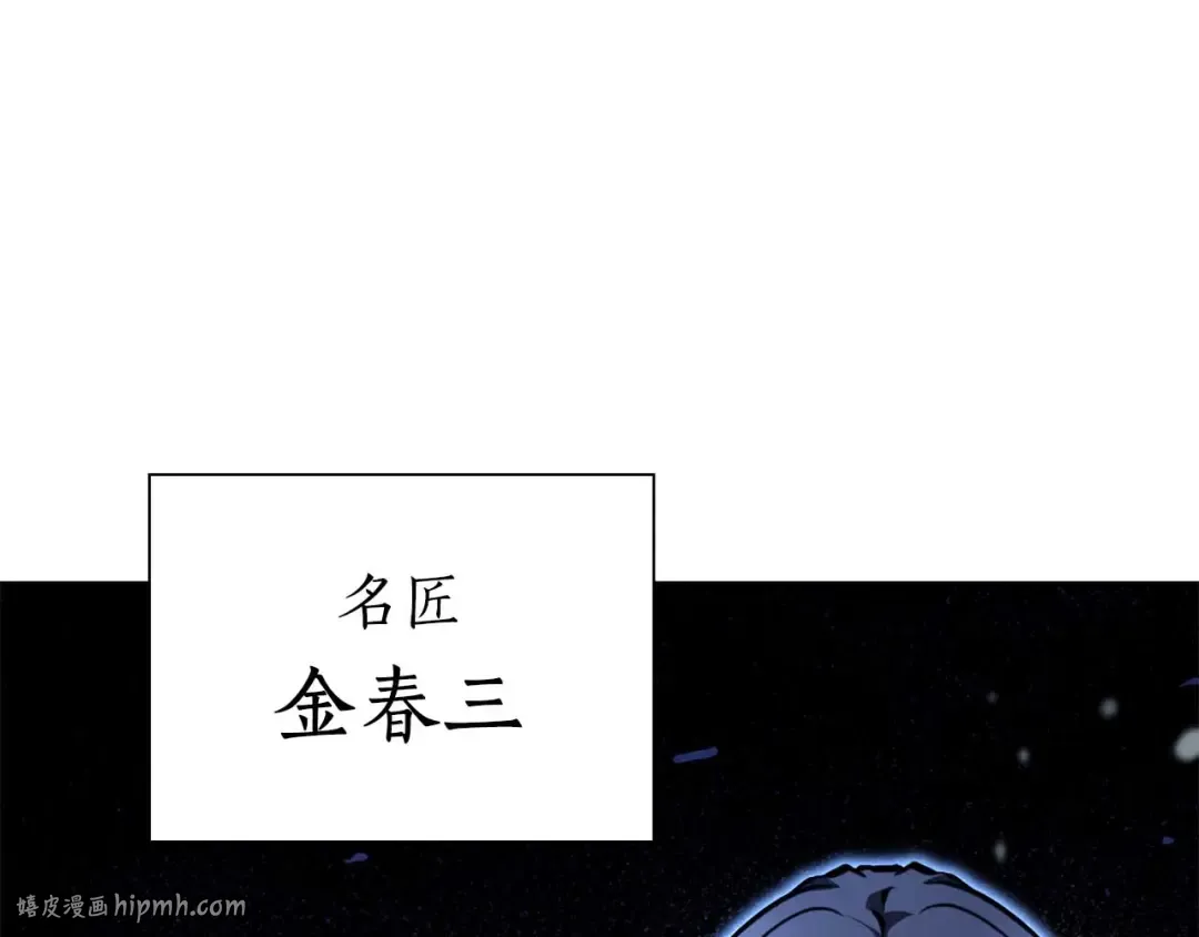 第53话 传说中的铁锤！传说中的铁匠！ 第96页