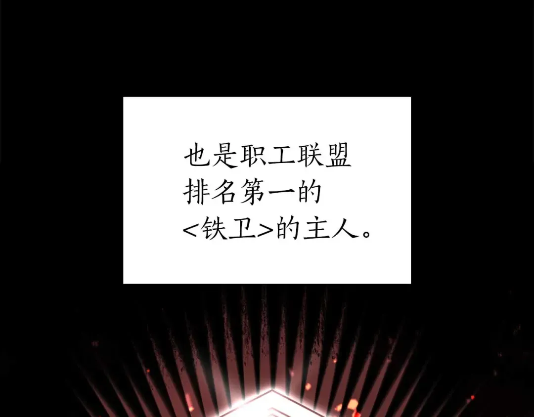 第53话 传说中的铁锤！传说中的铁匠！ 第100页