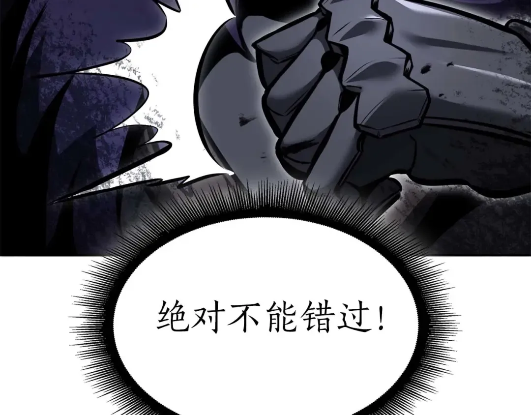 第53话 传说中的铁锤！传说中的铁匠！ 第115页