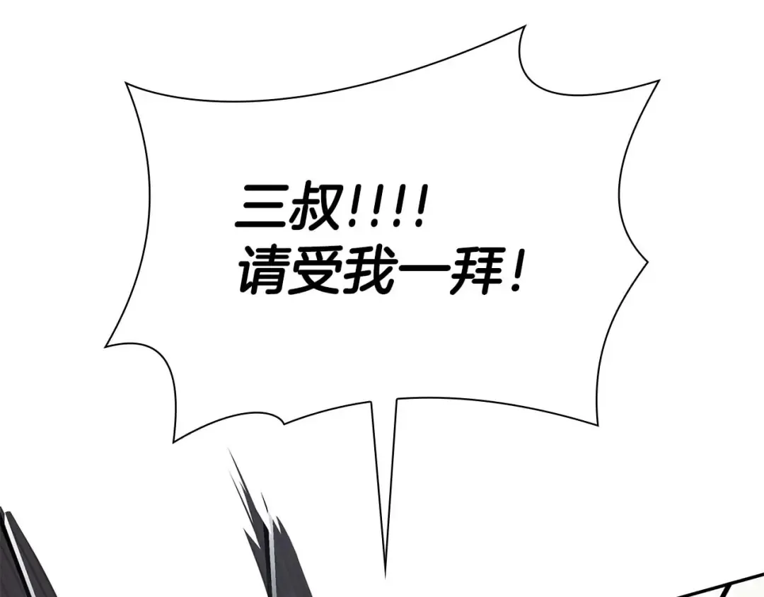 第53话 传说中的铁锤！传说中的铁匠！ 第119页