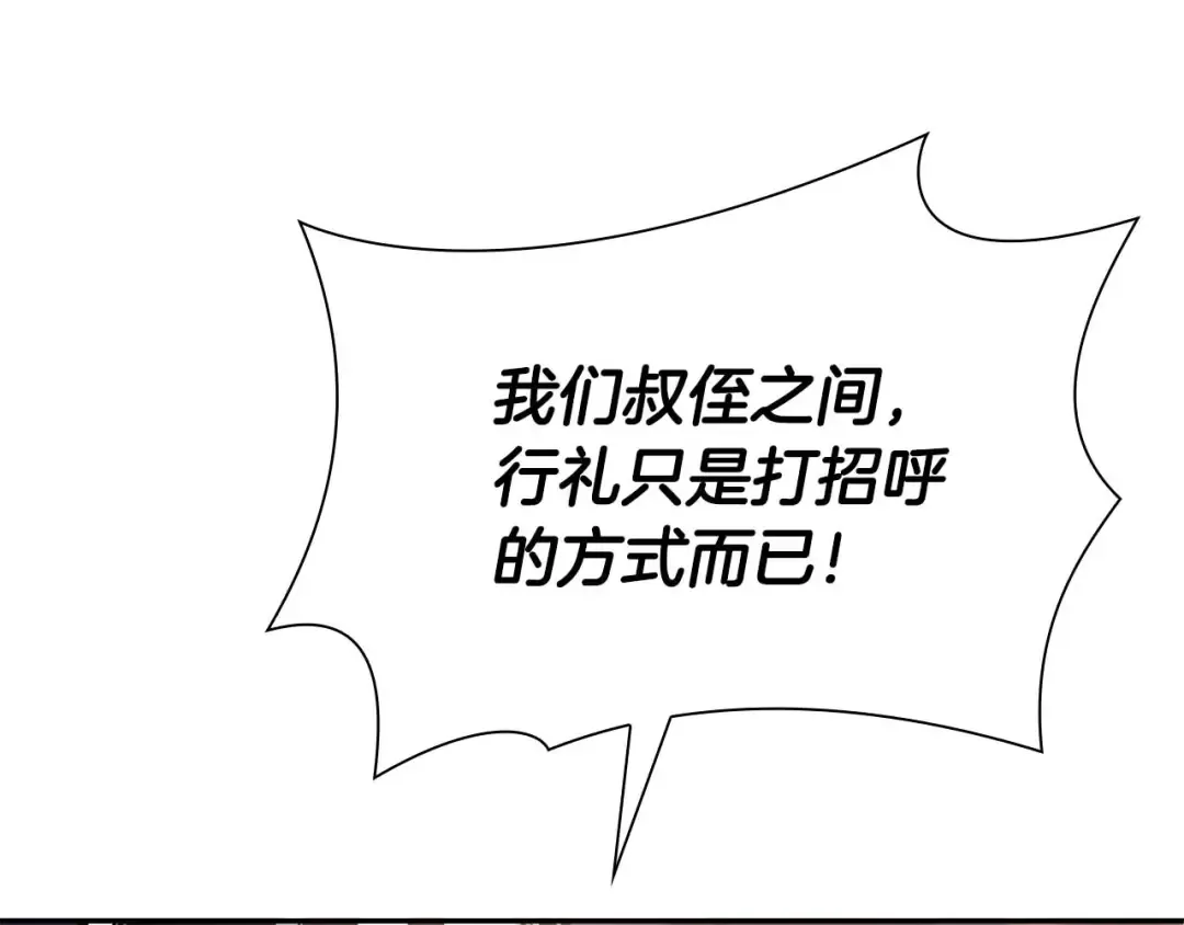 第53话 传说中的铁锤！传说中的铁匠！ 第125页